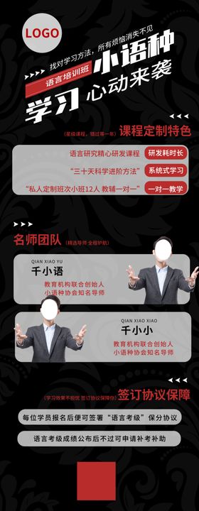 名师团队