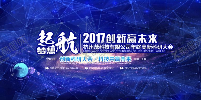 编号：28336405090045434876【酷图网】源文件下载-年会背景