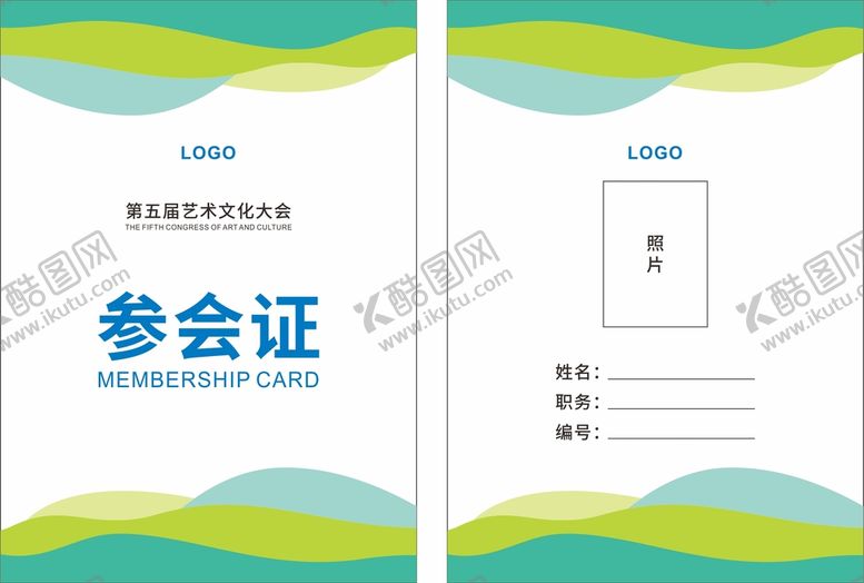 编号：89605001251852426051【酷图网】源文件下载-参会入会证