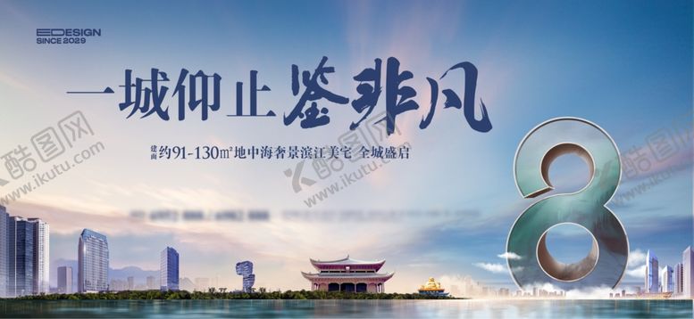 编号：56472706300012203259【酷图网】源文件下载-地产