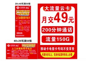 联通5g广告