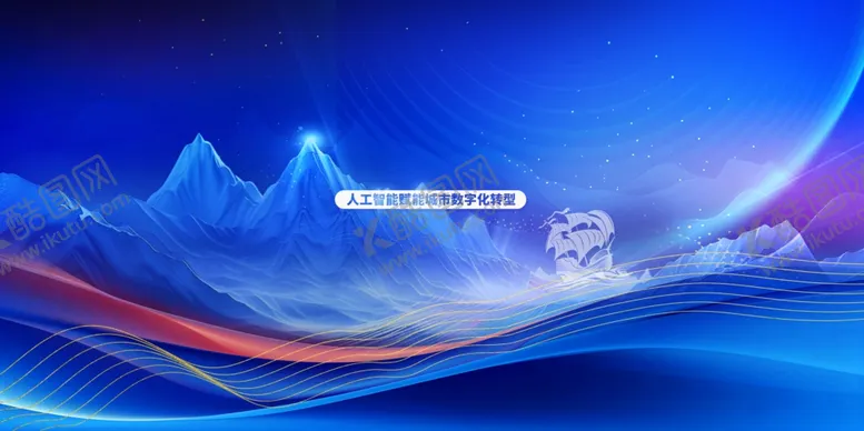 编号：74835502220547456138【酷图网】源文件下载-商务会议背景