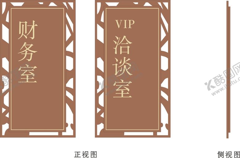 编号：30046911210201339759【酷图网】源文件下载-科室牌门牌矢量标识财务室洽谈室