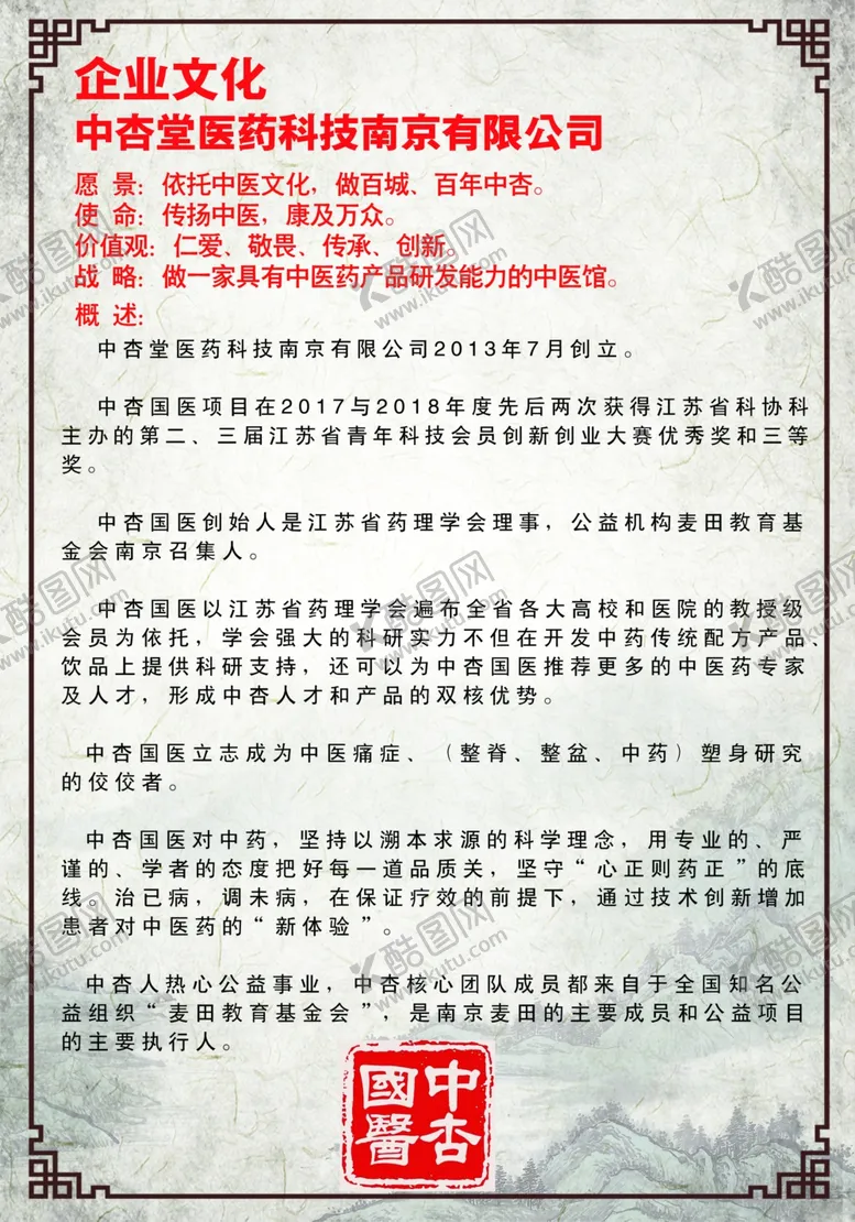 编号：88463306280720051709【酷图网】源文件下载-中医文化