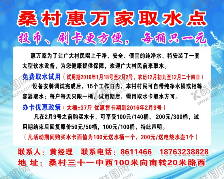 编号：89420610111334483032【酷图网】源文件下载-蓝色底片