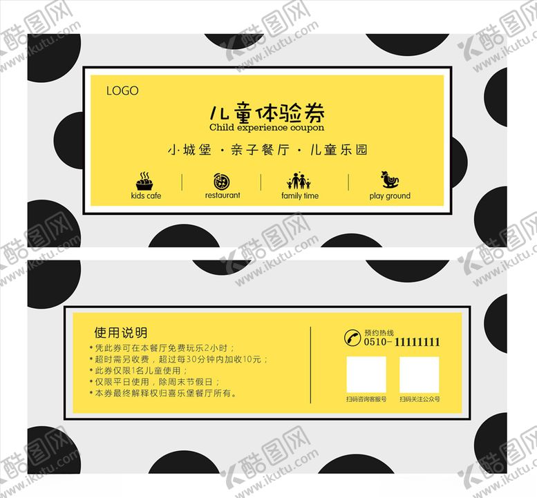 编号：95441411010352104506【酷图网】源文件下载-门票