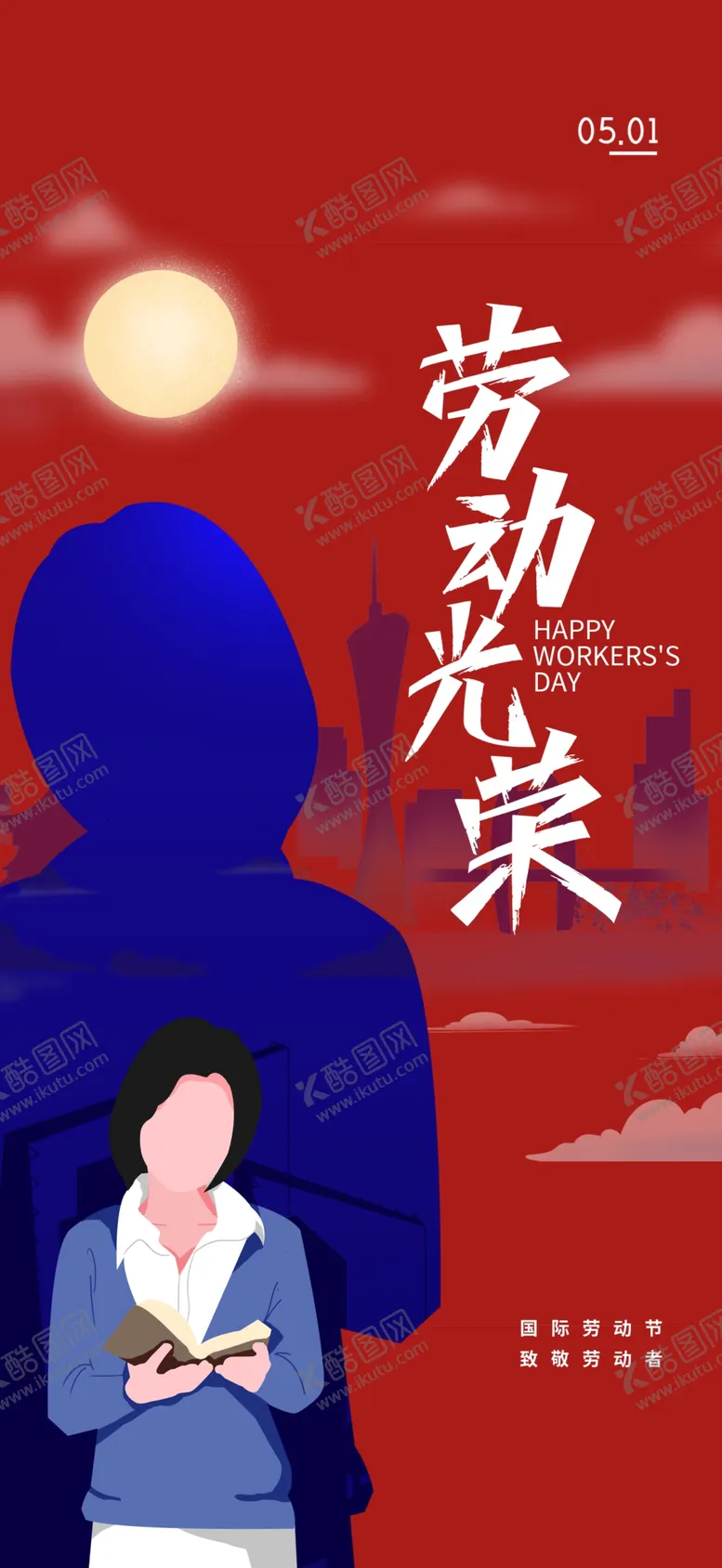 编号：30217409141015155964【酷图网】源文件下载-劳动节 51节51特惠