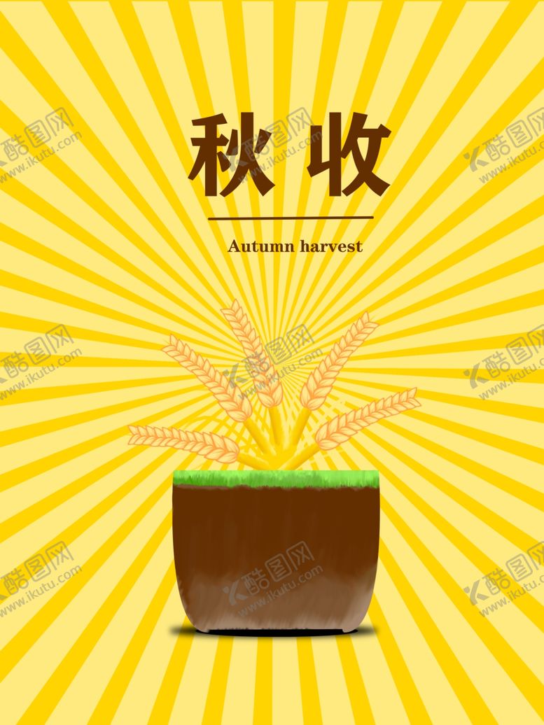编号：54431405112036523121【酷图网】源文件下载-分层黄色放射上下小麦卡通素材