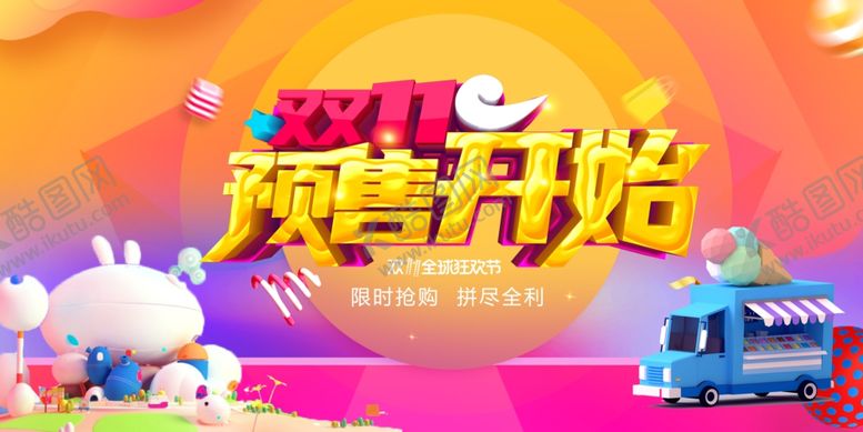 编号：22405004191713254652【酷图网】源文件下载-双十一预售开始卡通海报