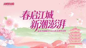 武汉游学之旅主视觉 