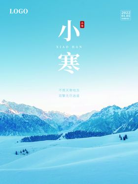 小寒立冬雪景刷屏
