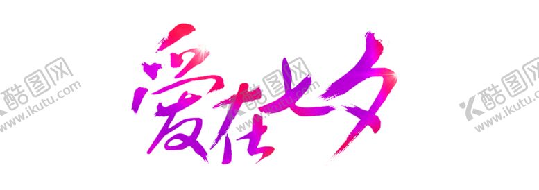 编号：18360507032101302294【酷图网】源文件下载-花素材
