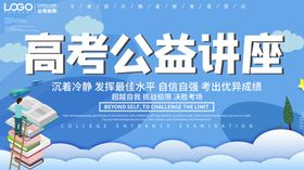 智慧父母 公益讲座 封面