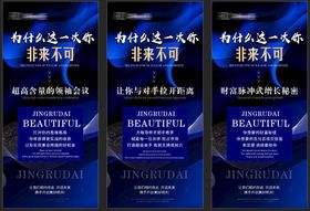 蓝色科技风商务活动邀请函