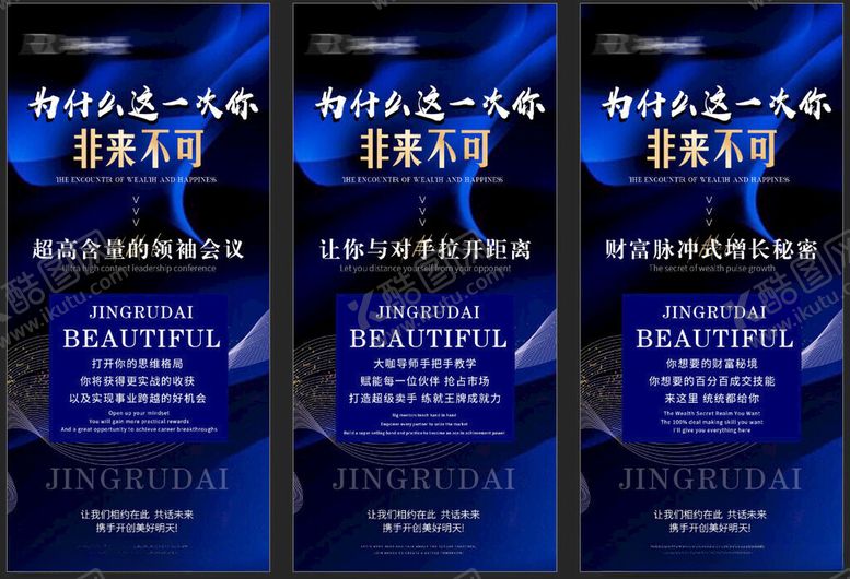 编号：21753911172304595995【酷图网】源文件下载-蓝色科技风商务活动邀请函