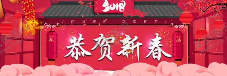 编号：27185109280545506756【酷图网】源文件下载-新春海报