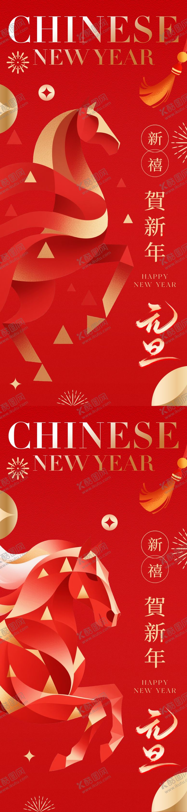 编号：49818804242135079790【酷图网】源文件下载-元旦新年海报