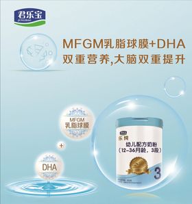 君乐宝奶粉