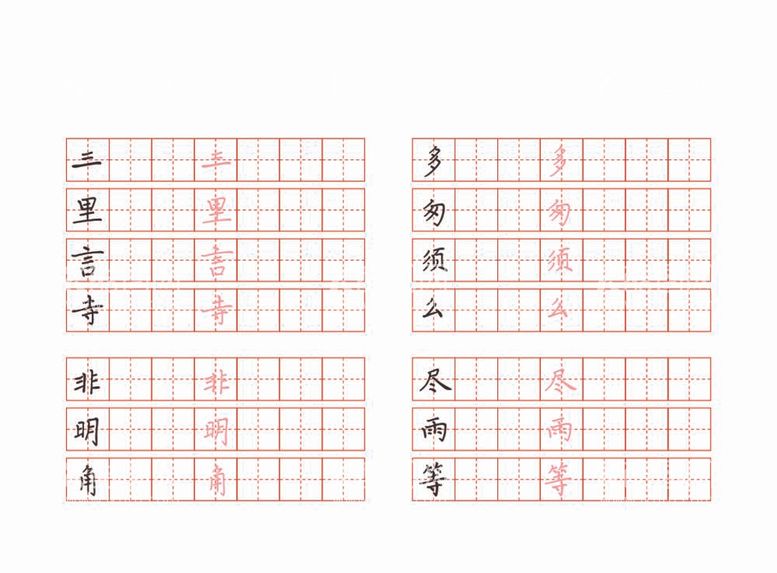 编号：80220312020343525487【酷图网】源文件下载-硬笔书法