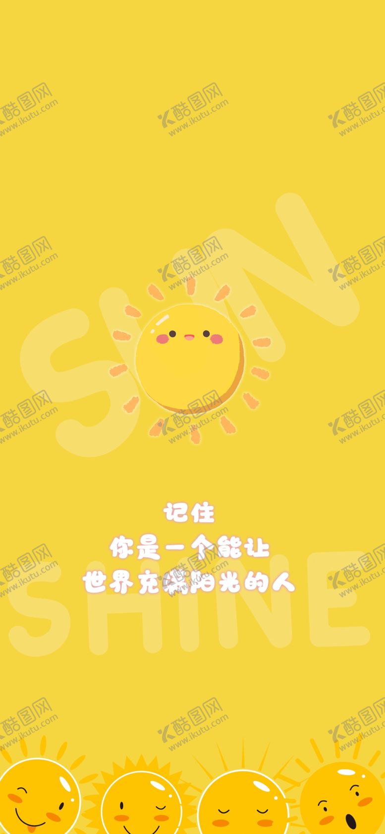 编号：30505005151246546975【酷图网】源文件下载-手机壁纸