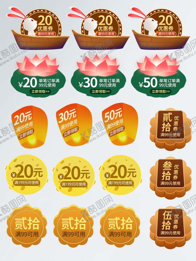 编号：39114009231245364443【酷图网】源文件下载-手绘中秋节月圆中秋月饼店铺优惠