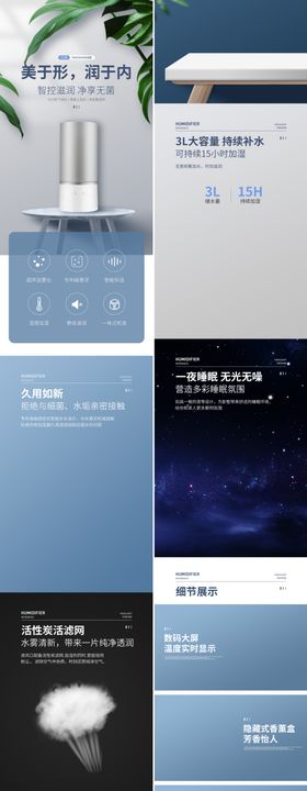 加湿器详情页