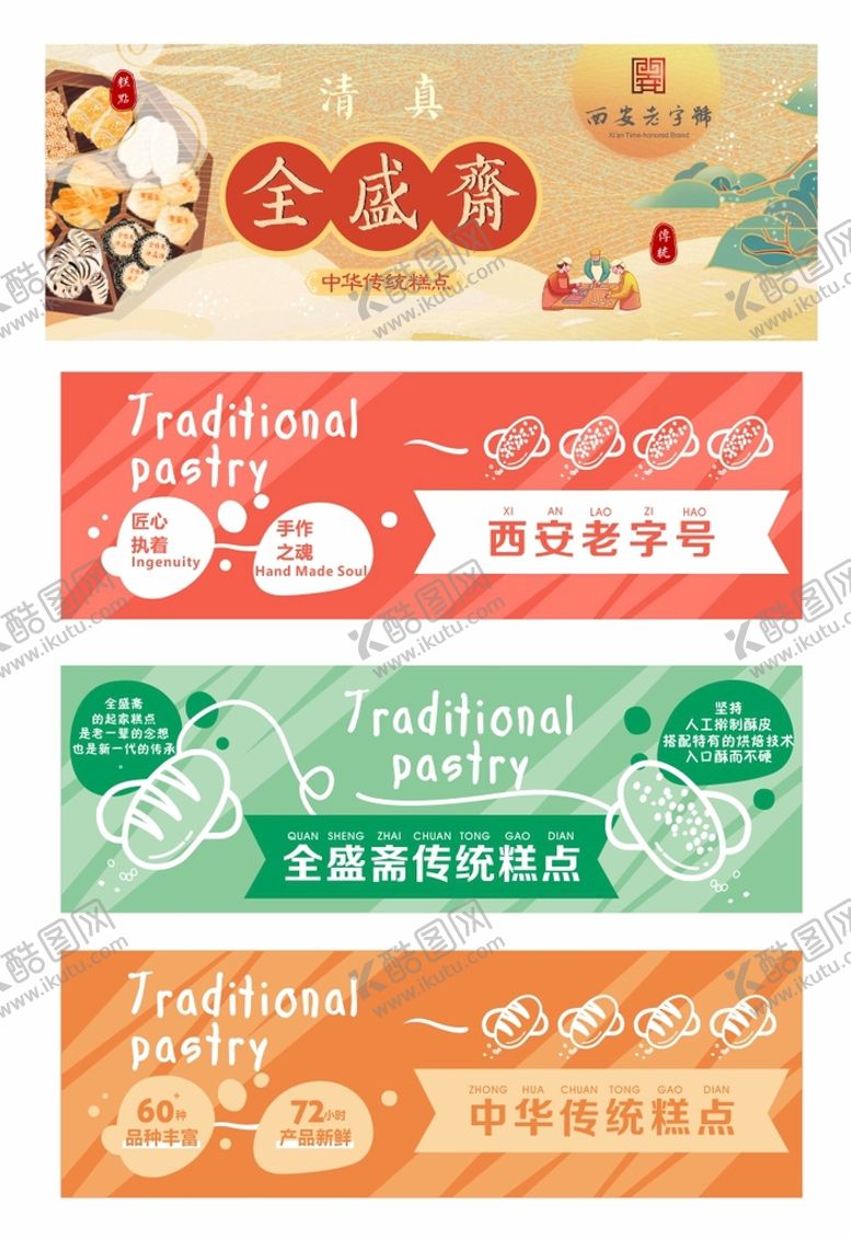编号：68539709251702304329【酷图网】源文件下载-海报banner