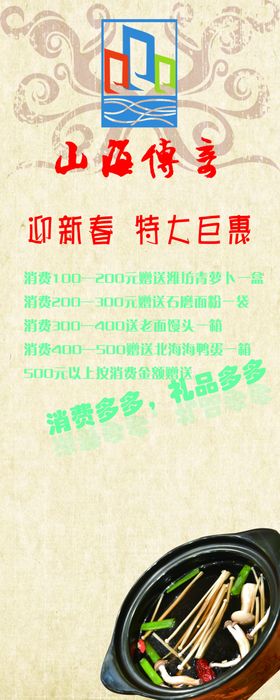 酒店宣传展架易拉宝