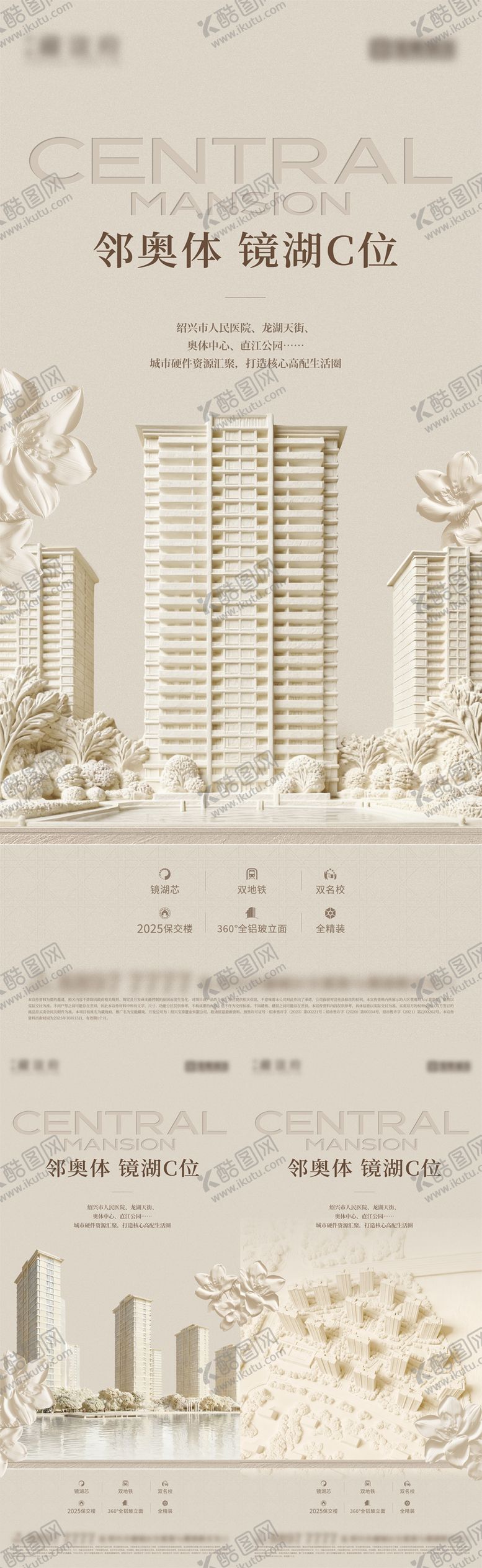 编号：93073812302010377127【酷图网】源文件下载-地产洋房推广海报系列