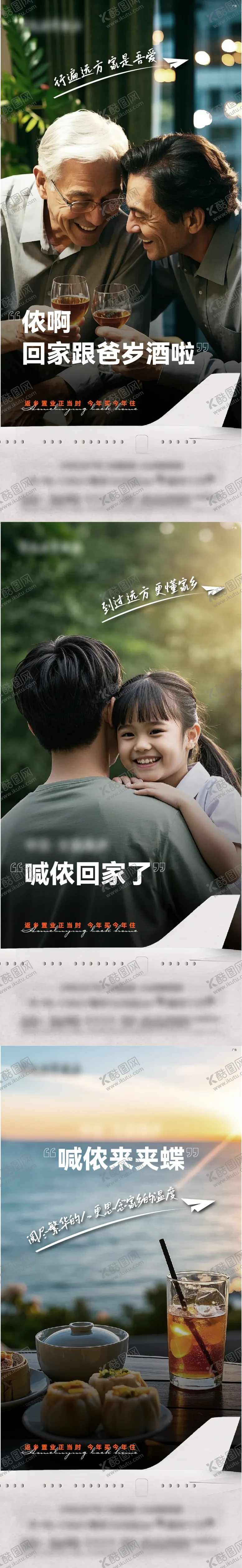 编号：97025708162220072127【酷图网】源文件下载-返乡置业
