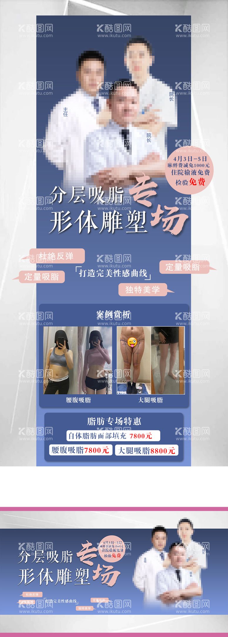 编号：53709811160412528692【酷图网】源文件下载-脂肪专场