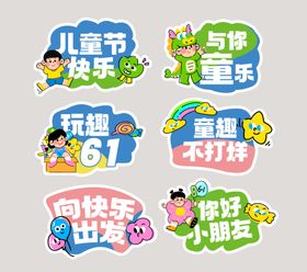儿童节手举牌