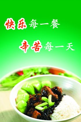 食堂标语宣传