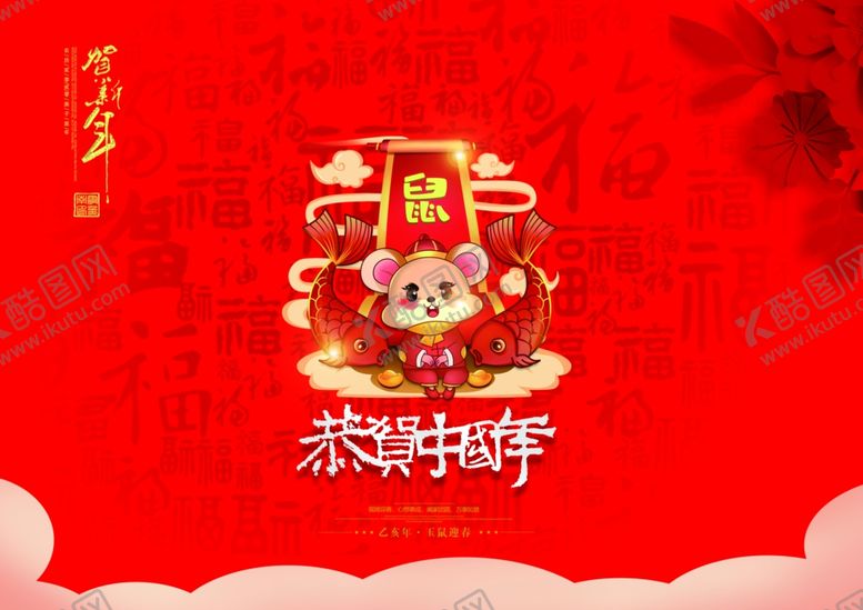 编号：90812709221946577962【酷图网】源文件下载-新年