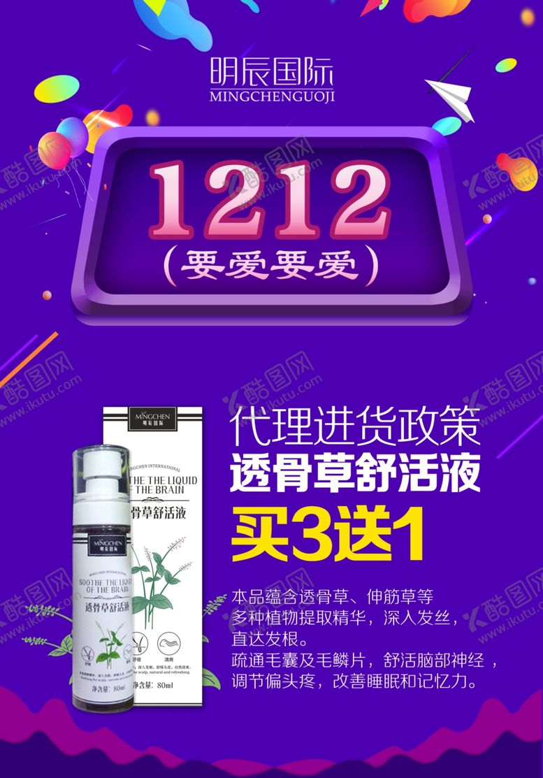编号：13262204231001128719【酷图网】源文件下载-促销海报