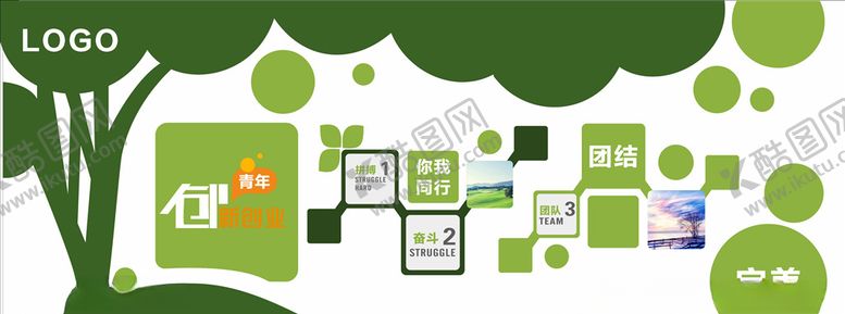 编号：86636210220745392241【酷图网】源文件下载-员工风采照片墙