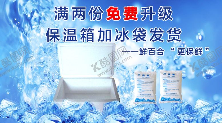 编号：46688009291635088682【酷图网】源文件下载-冰块水滴冰冻干冰低温