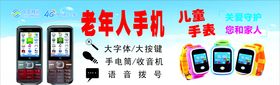 老人机