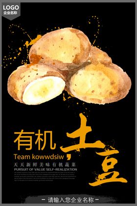 创意有机蔬菜宣传海报之辣椒