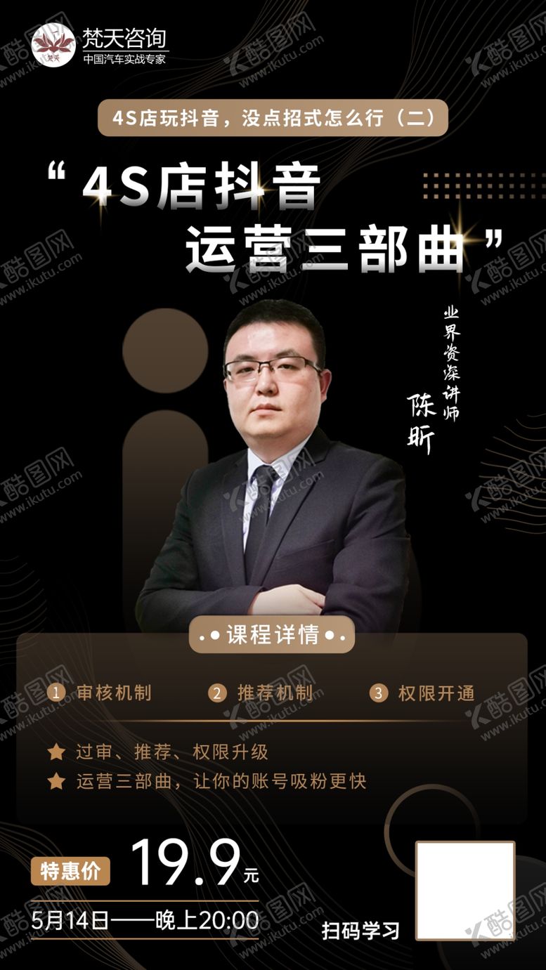 编号：88753310290532176460【酷图网】源文件下载-课程海报