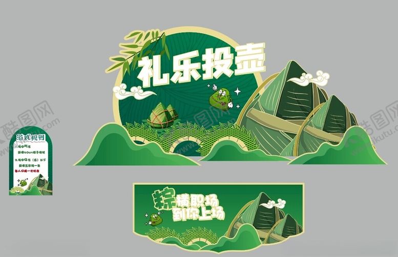 编号：97201202071750483658【酷图网】源文件下载-端午节