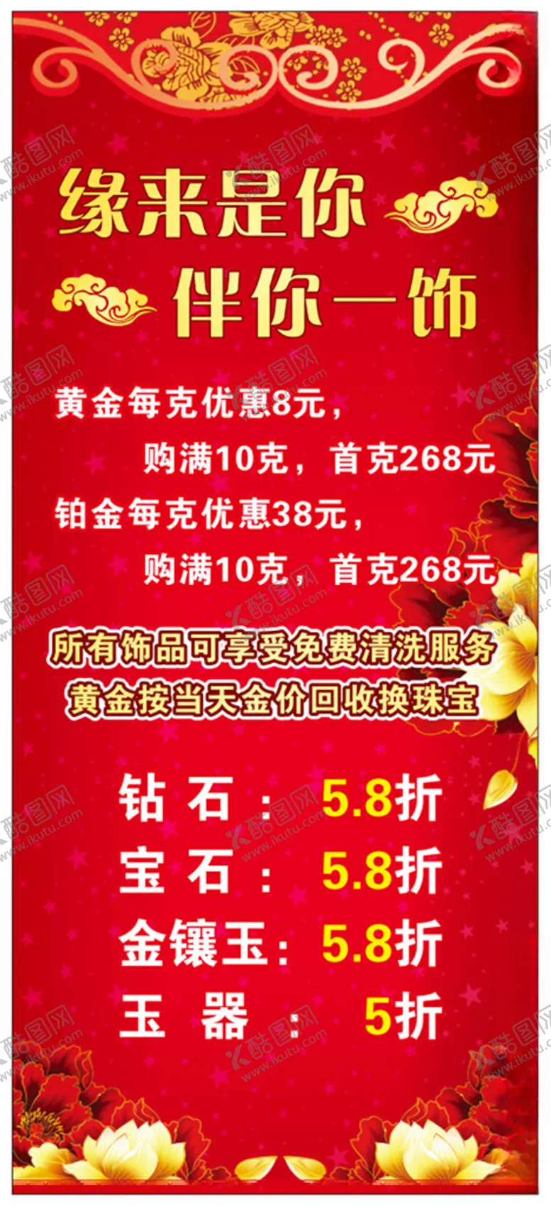 编号：50607102201654488161【酷图网】源文件下载-珠宝展架