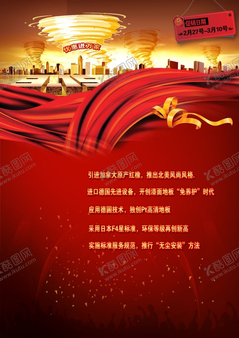 编号：54008207090742184463【酷图网】源文件下载-315海报