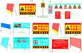 施工牌