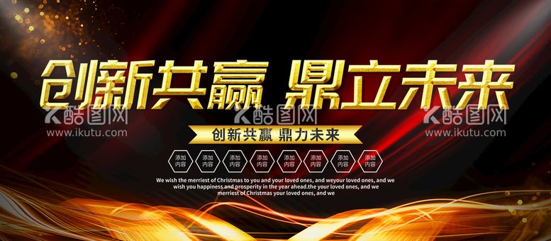 编号：57732711071816519166【酷图网】源文件下载-创新共赢鼎立未来