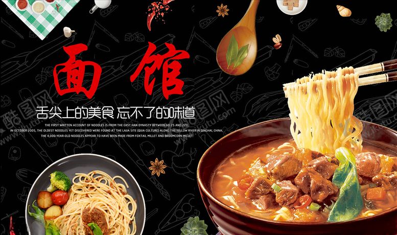 编号：49142204211130532468【酷图网】源文件下载-美食背景墙