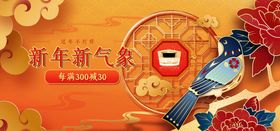 烫金剪纸美妆护肤banner