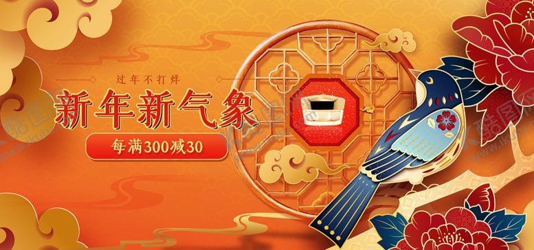 编号：99759109180520565945【酷图网】源文件下载-烫金剪纸美妆护肤banner