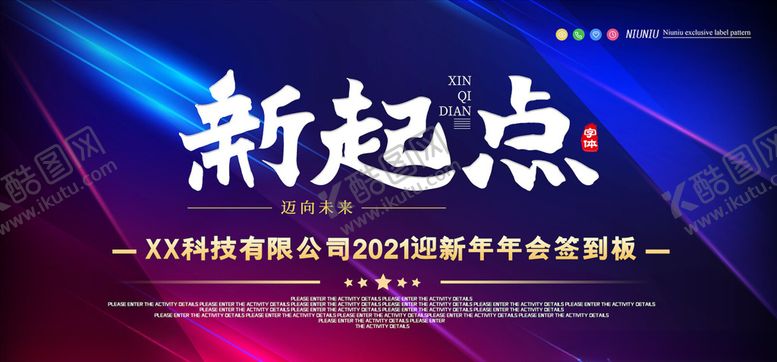 编号：36365104181016244138【酷图网】源文件下载-年会颁奖展板