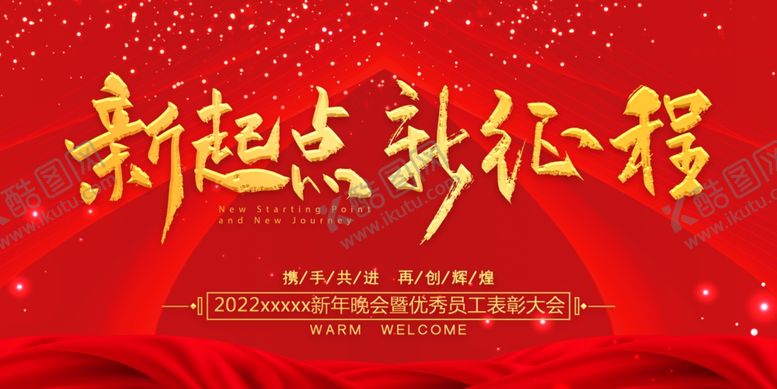 编号：46413912300437153630【酷图网】源文件下载-会议展板           